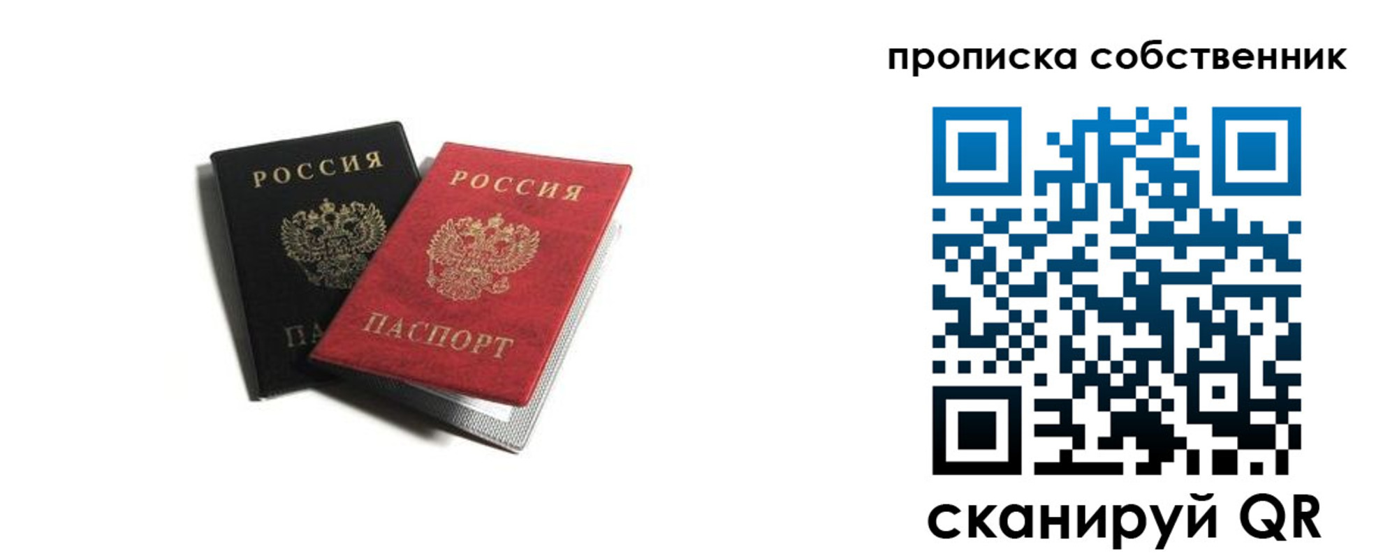 прописка для кредита в Туймазы